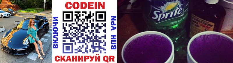 Кодеиновый сироп Lean напиток Lean (лин)  Новая Ляля 