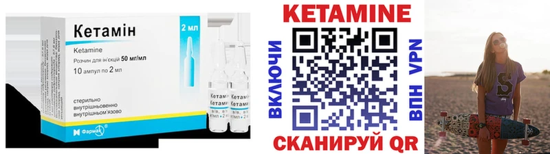 Кетамин VHQ  мега ТОР  Новая Ляля 