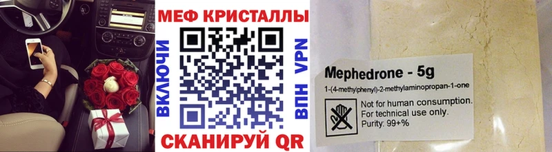где продают   кракен   МЯУ-МЯУ mephedrone  Новая Ляля 