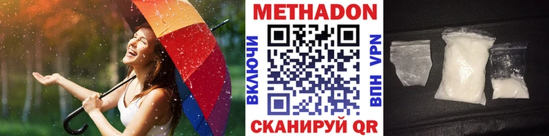 МЕТАДОН methadone  что такое   Новая Ляля 